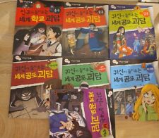 World School Ghost Stories,LOT 7, Asia,russia,china,2,3,4,5,7,9,10,Korean Lang. picture