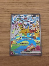 Pokemon MEGA Expansion 30th Celebration Pikachu ex 126/103 Japanese SAR NM picture