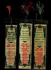 EGYPT ISLAMIC COLLECTABLES 3 HOLY QURAN PRINTED ON PAPYRUS PAPERS+TRANSLATION #3 picture