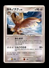Noctowl DPBP#195 Space Time Creation Unlimited Japanese Pokemon Card picture