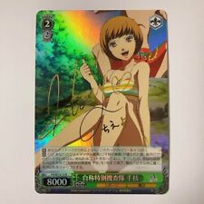 Weiss Schwarz Persona 4 Trading Card Chie Satonaka P4/SE12-13R SIGNED Bushiroad picture