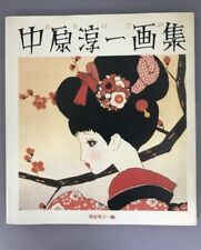 Junichi Nakahara: Omoide No - Art Book JAPAN USED picture