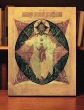 Orthodox Trinity Icon “The Paternity” – New Testament Icon 23x30 cm (9”x12”) picture