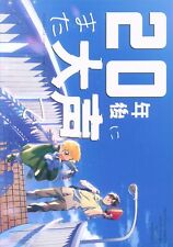 Doujinshi Egg Dance (TKG) Loud again in 20 years *Illustrated book (Golden G... picture