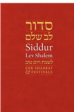 Siddur Lev Shalem Large Pulpit For Shabbat & Festivals  picture