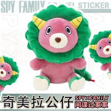 Anime SPY x FAMILY MR. CHIMERA Plush Toy Stuffed Doll Pillow Cute Xmas Gift 30cm picture