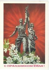 1977 Glory May Day Worker-Kolkhoz Hammer-Sickle Propaganda OLD Russian Postcard picture