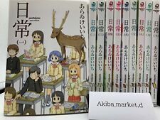 Nichijou  Japanese language  Vol.1-10 set  Manga Comics Kyoto animation  picture