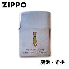 Zippo discontinued vintage rare Hachiko Shibuya Hachiko shop lighter picture