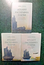 2021 Atlas Shrugged Ayn Rand Mystery fiction in 3 vol. bestseller Russian book picture