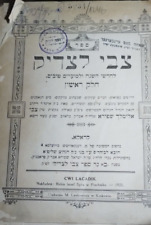 1925 Zvi LaTzadik Signed Rav Simcha Bunim Greenberger Rabbi Bratislava Pressburg picture