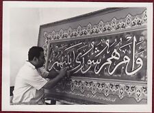 1980s Original Photo Persian Culture Art Carpet Weaving Industry Rug Iran Persia picture