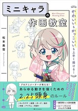 Mini Character Drawing Class | JAPAN How To Draw Manga Book Art Guide picture