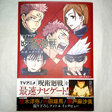 Jujutsu Kaisen Official Start Guide Book With Obi & All appendices w/tracking picture
