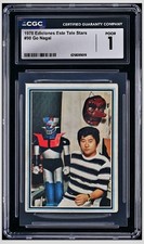 1978 👺 CGC 1 Go Nagai RC Ediciones Este Tele Stars "Mazinger Z"  picture