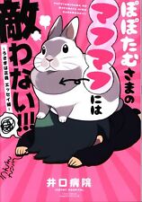 Japanese Manga Frontier Works Li Lactobacillus Comics Hug pixiv series Iguch... picture