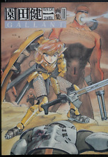 Kenichi Sonoda (Gall Force) Art Book II 'Gallant' from JAPAN picture